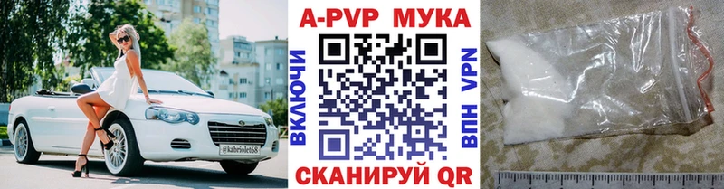 Купить наркотики цена Шуя A-PVP Меф Гашиш Кокаин