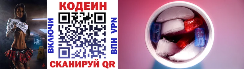 что такое Шуя сайты даркнета Telegram Кодеин Purple Drank