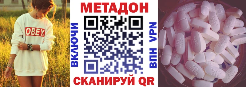 Метадон methadone  гидра зеркало  Шуя 